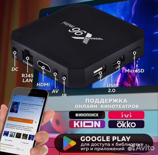 TV приставка x96 mini/ SMART / android / tv box