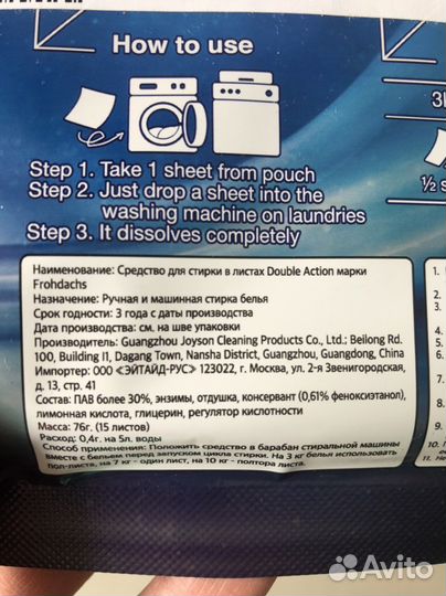 Frohdachs Средство для стирки в листах