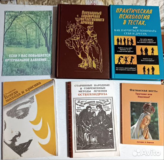 Разные полезные книги