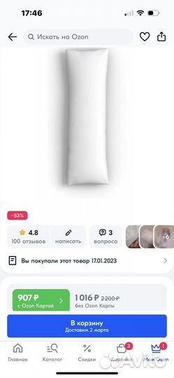 Подушка 50 /150 дакимакура