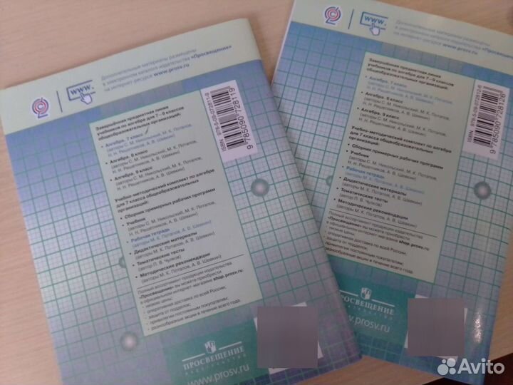 Рабочая тетрадь 7 класс Алгебра (Потапов, Шевкин)