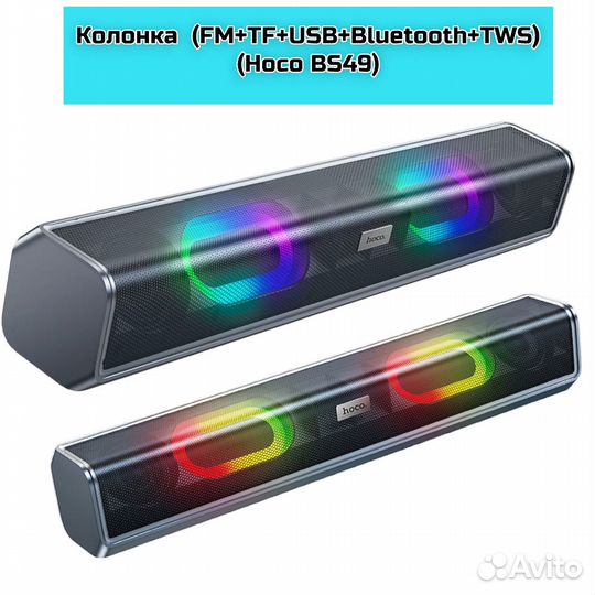 Колонка Bluetooth+TWS (Hoco BS49) серый