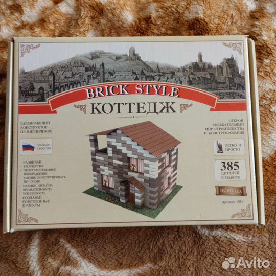 Конструктор детский