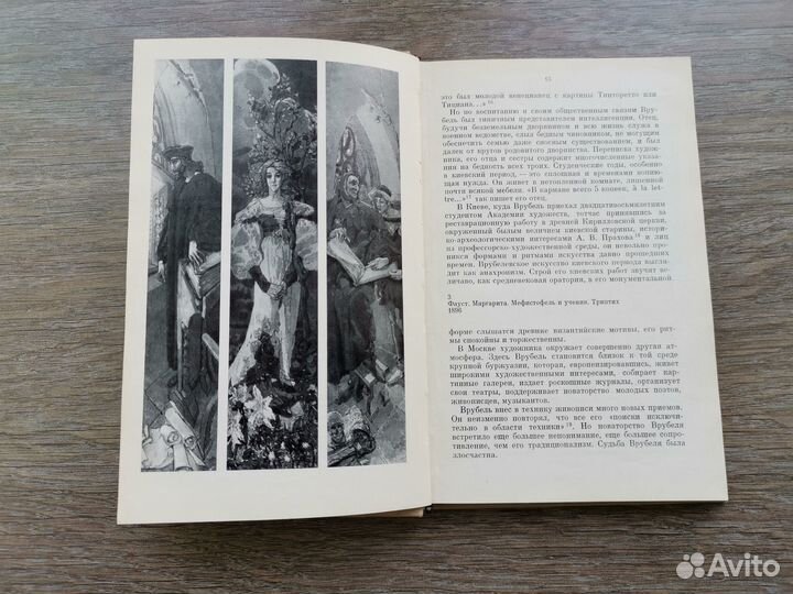 Михаил Александрович Врубель