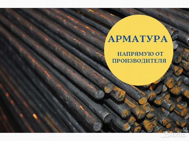 Арматура гладкая