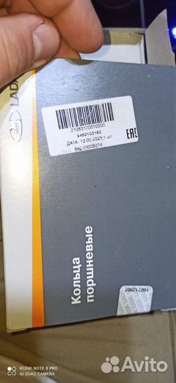 Кольца поршневые ваз