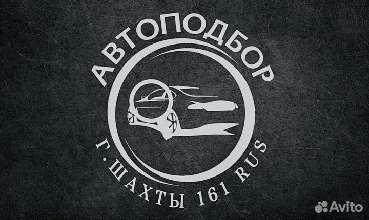 Автоподбор/ автоэксперт /выездная диагностика