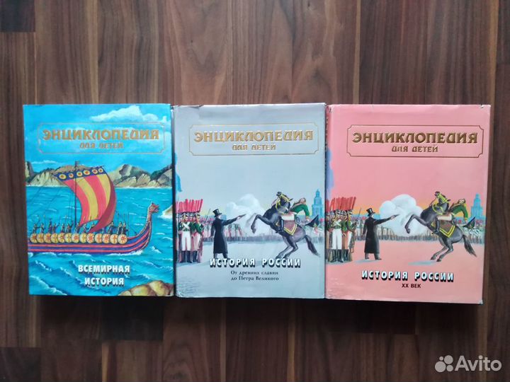 История (3 тома)