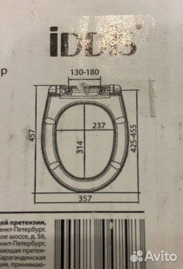 Крышка для унитаза с микролифтом iddis