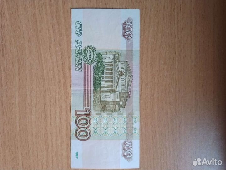 Банкнота с красивым номером