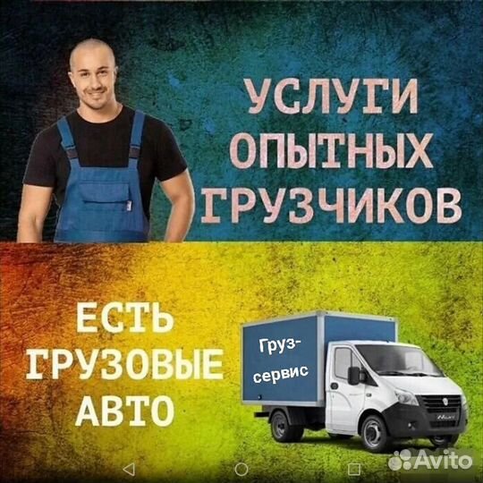 Грузчики и разнорабочие