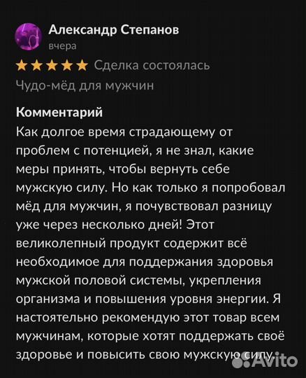 Волшебный мёд жаркая ночь