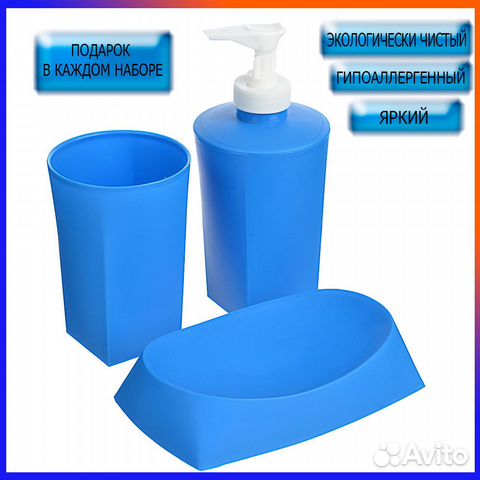 Набор аксессуаров для ванной Ветта