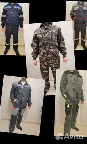 Рабочая спецодежда, костюмы рабочие