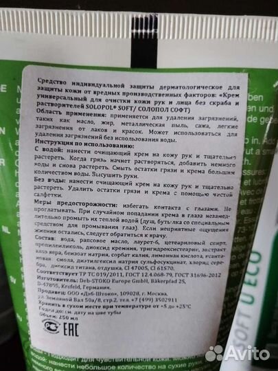 Крем для рук и лица.Скраб для кожи