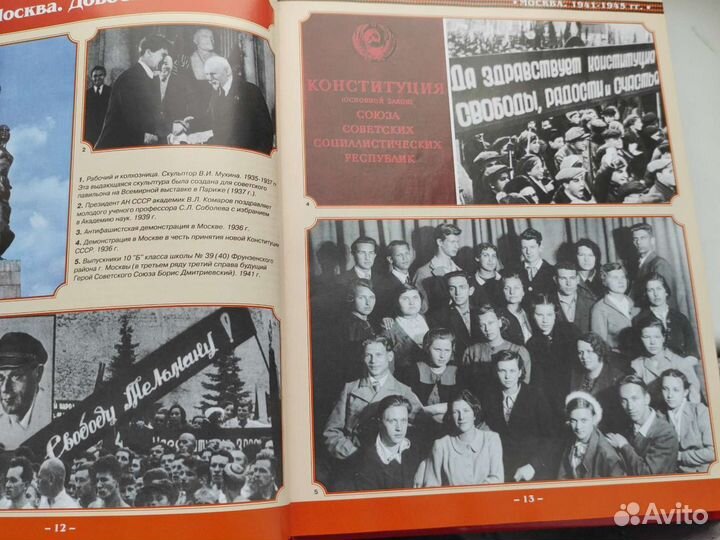 Книга обороны Москвы