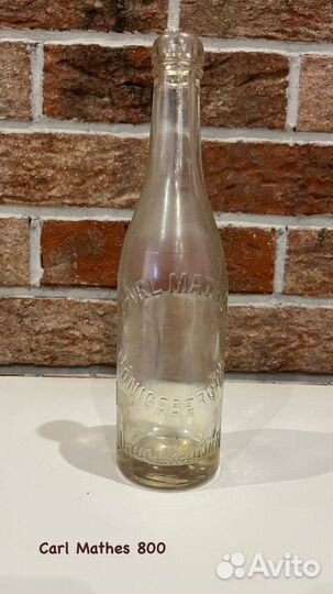 Бутылки немецкие