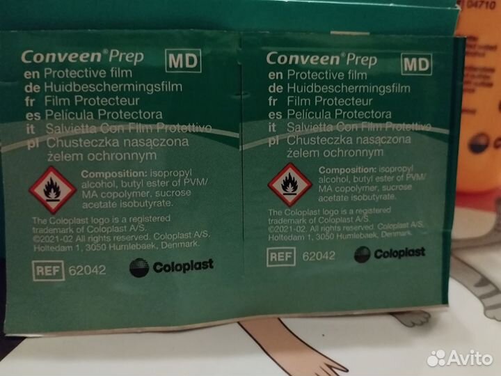 Крем для ухода за кожей лежачих больных