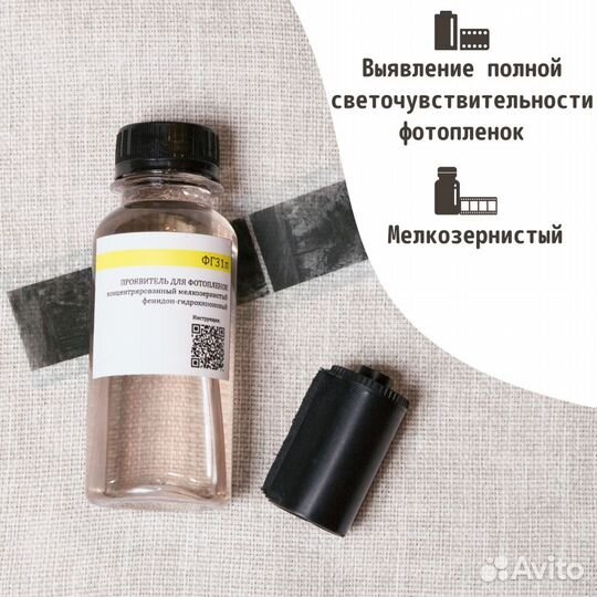 Проявитель фг31п