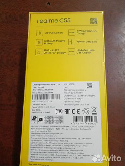 Смартфон realme C55