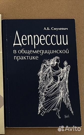 Депрессии в общемедицинской практике
