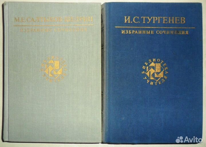 Русские классики