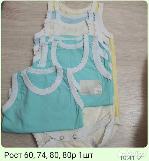 Детская одежда