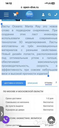 Ласты новые для дайвинга XS oceanic manta ray