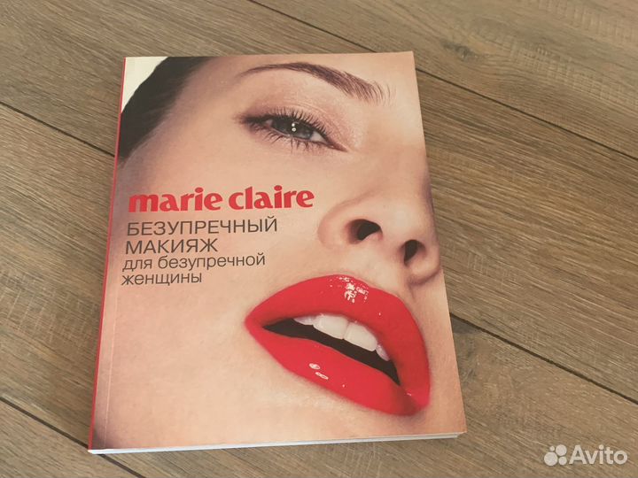Книга журнал Безупречный макияж от marie claire