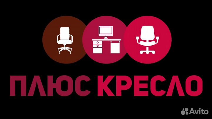 Ортопедическое офисное кресло