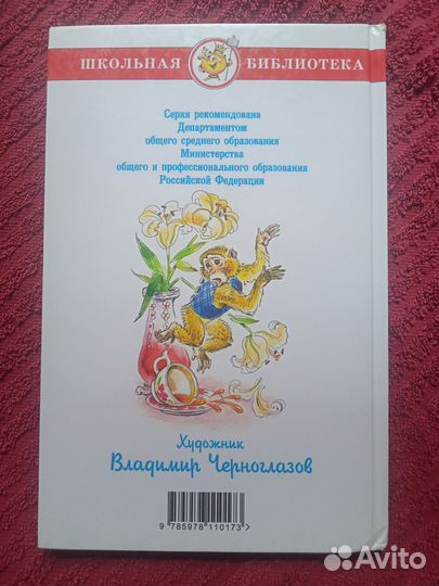 Внеклассное чтение 3 класс