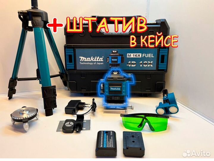 Лазерный уровень makita (4D 16L)
