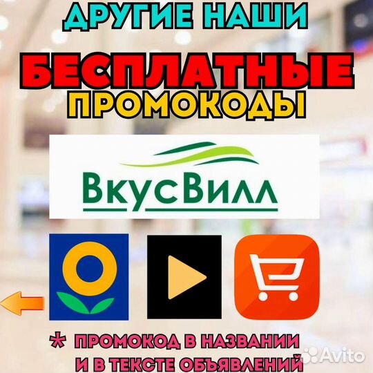 Промокод Мегафон