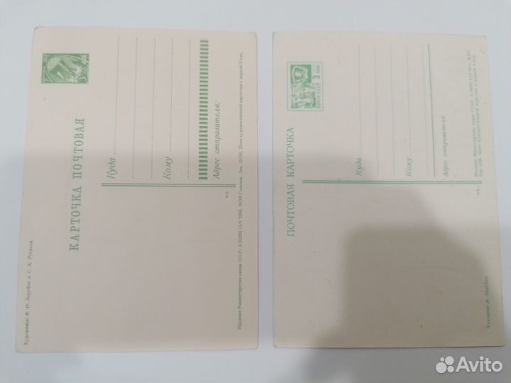 Открытки СССР художника В. Зарубина, чистые