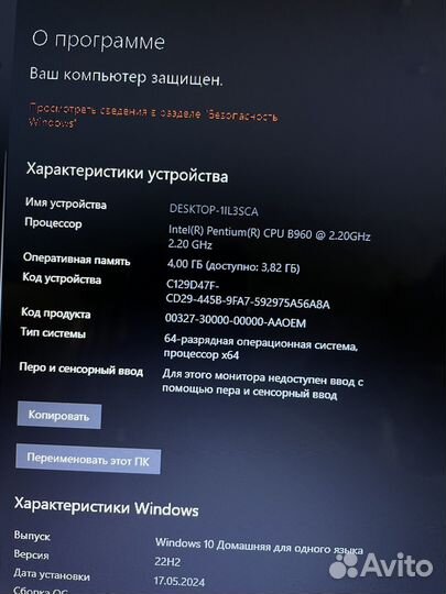 Ноутбук Packard Bell