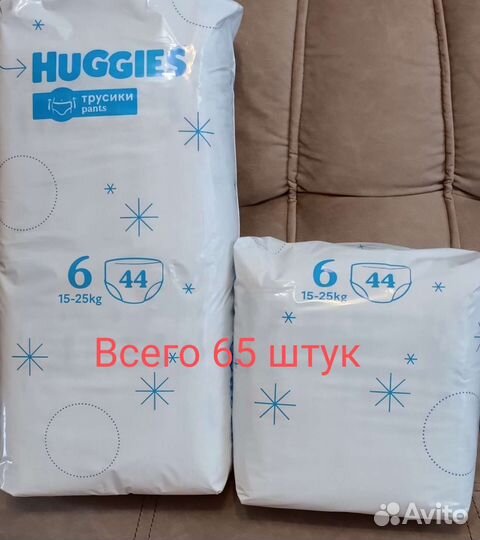 Подгузники трусики 6