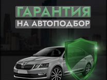 Услуги автоподборщика