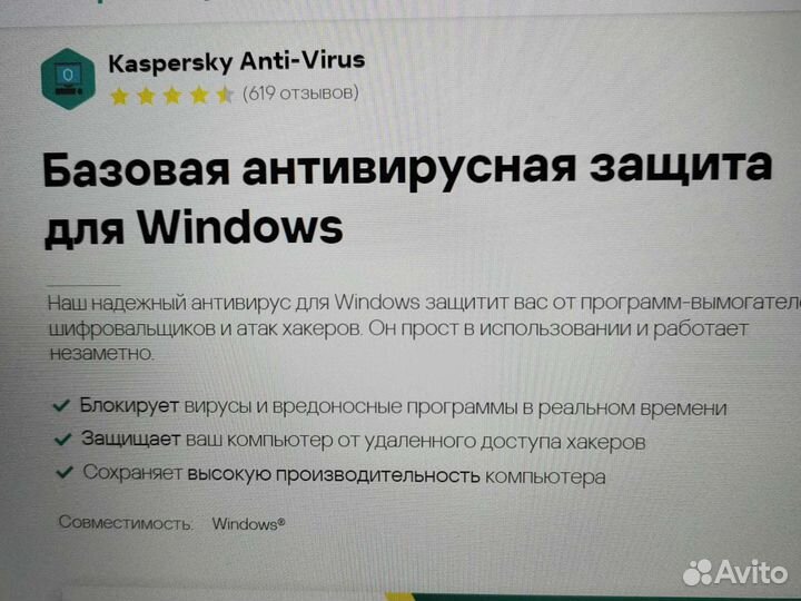 Антивирус Касперского