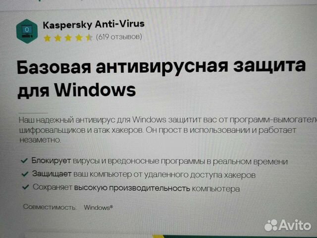 Антивирус Касперского