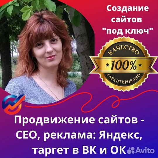 Создание сайтов под ключ и продвижение