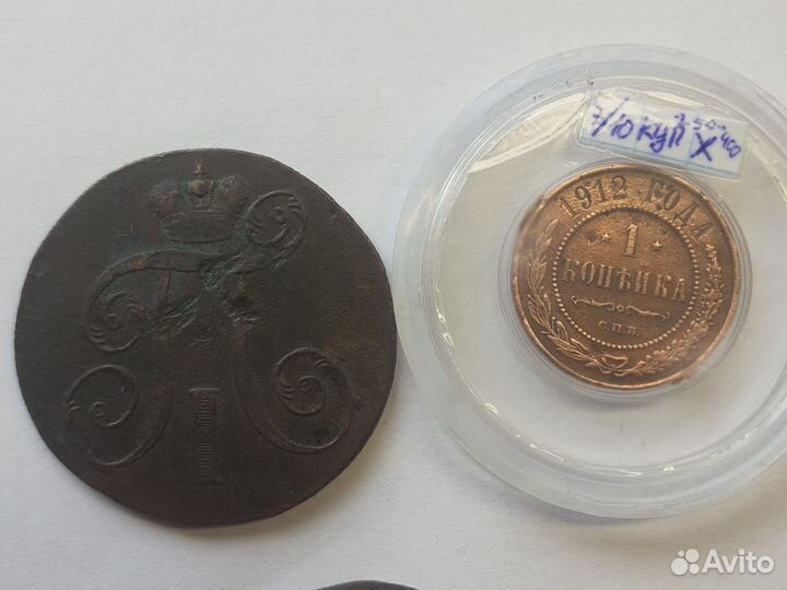 Царские монеты медные