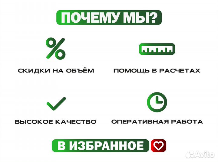 Имитация бруса 2-6м