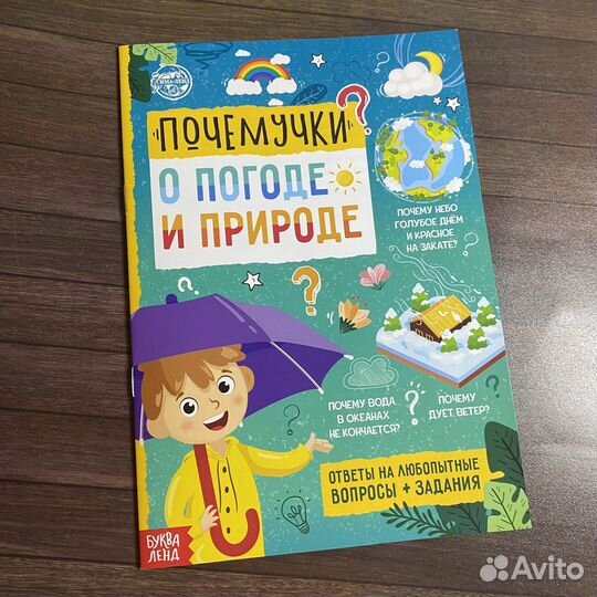 Развивающий журнал для детей