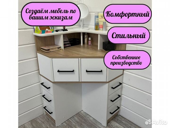 Стол угловой