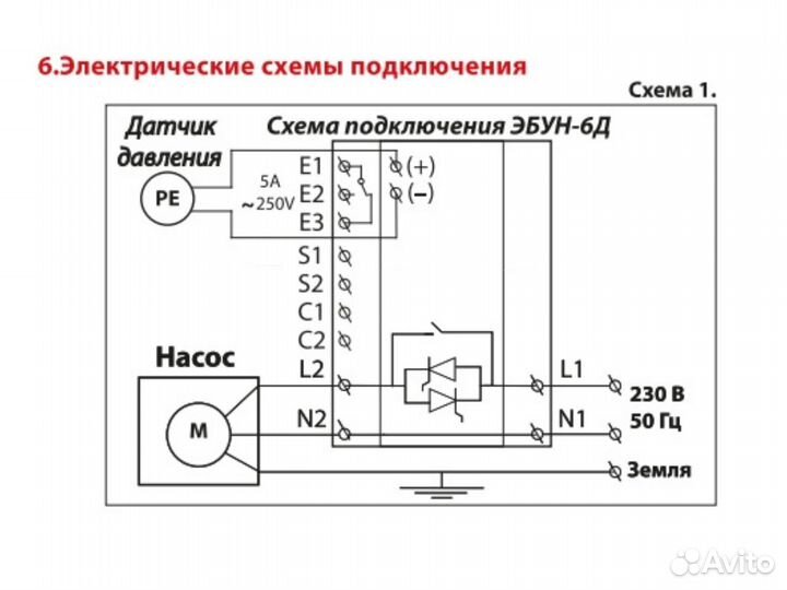 Блок управления насосом эбун-6Д-1.5-65-10