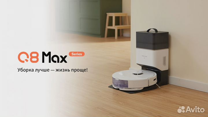 Робот-пылесос Roborock Q8 Max EU Белый