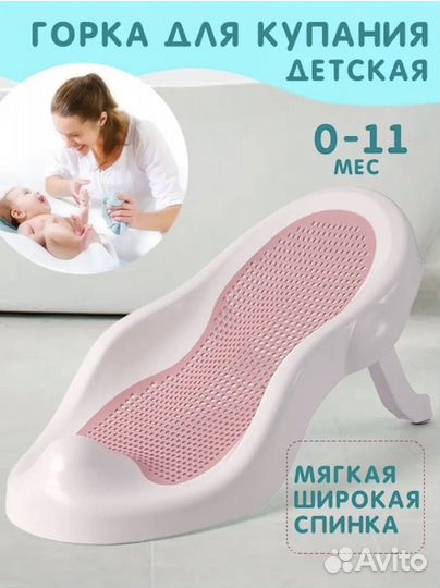 Горка для купания, круг на шею, чепчик для купания