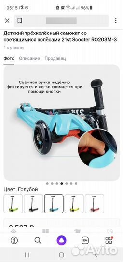 Самокат Scooter maxi