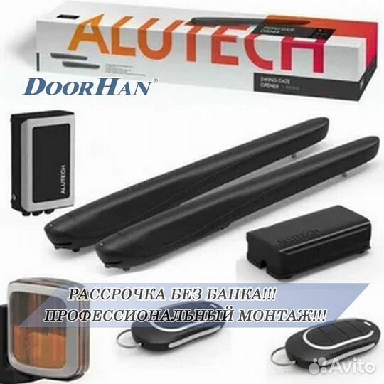 Автоматика от производителя без пыли и шума