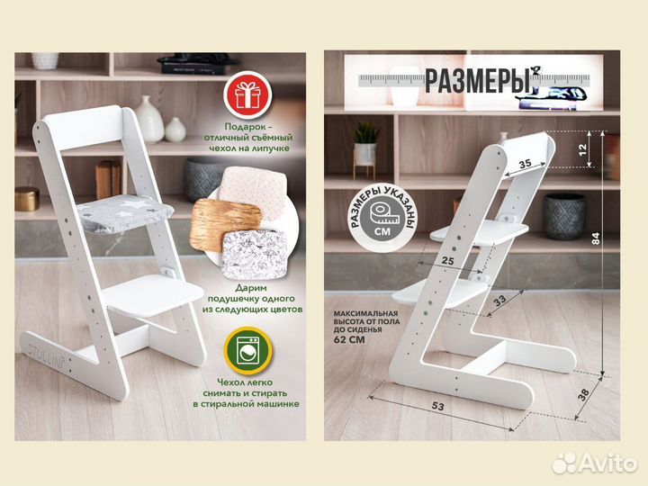 Растущий стул детский Марти. Белый